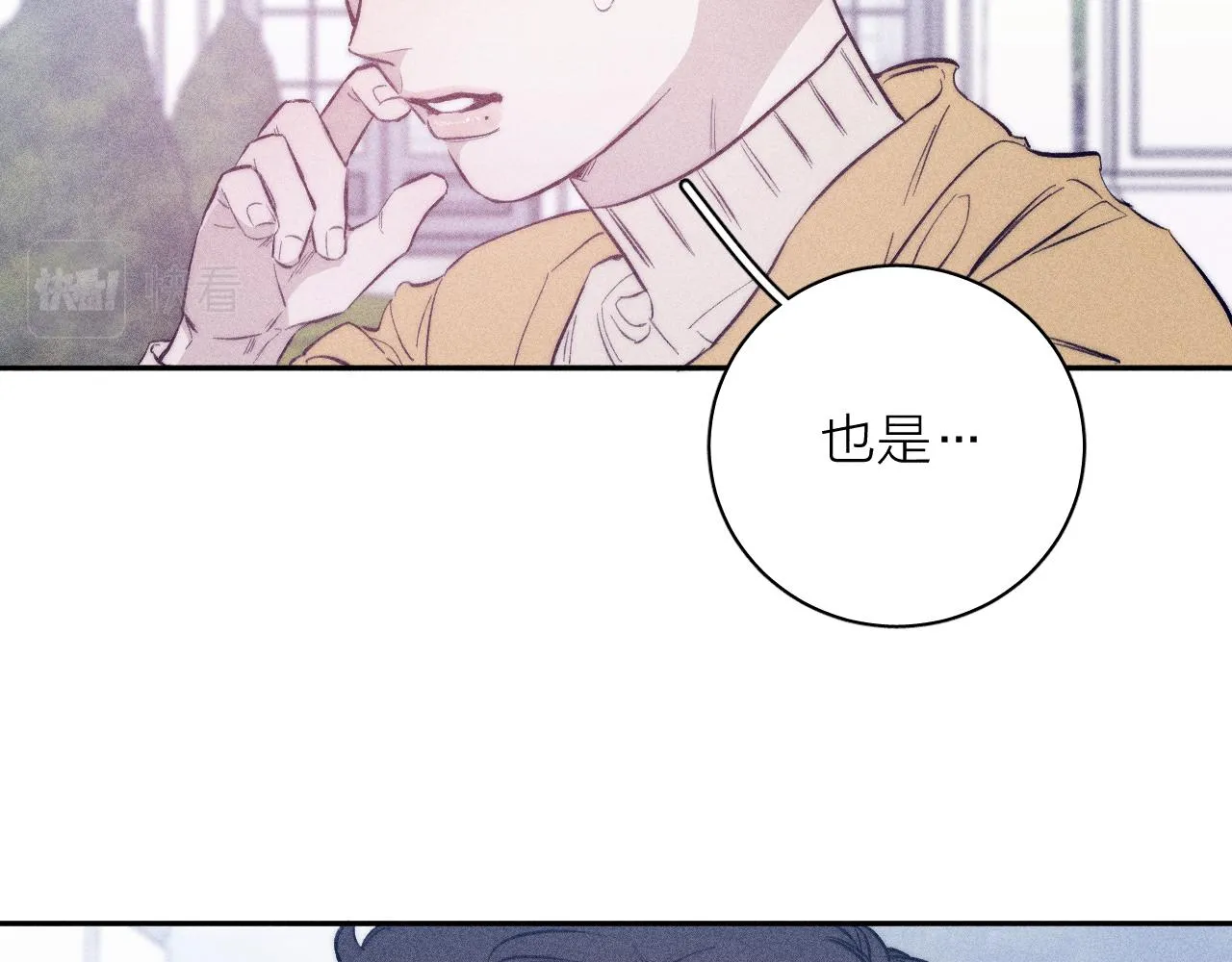 第46话 春来 第66页