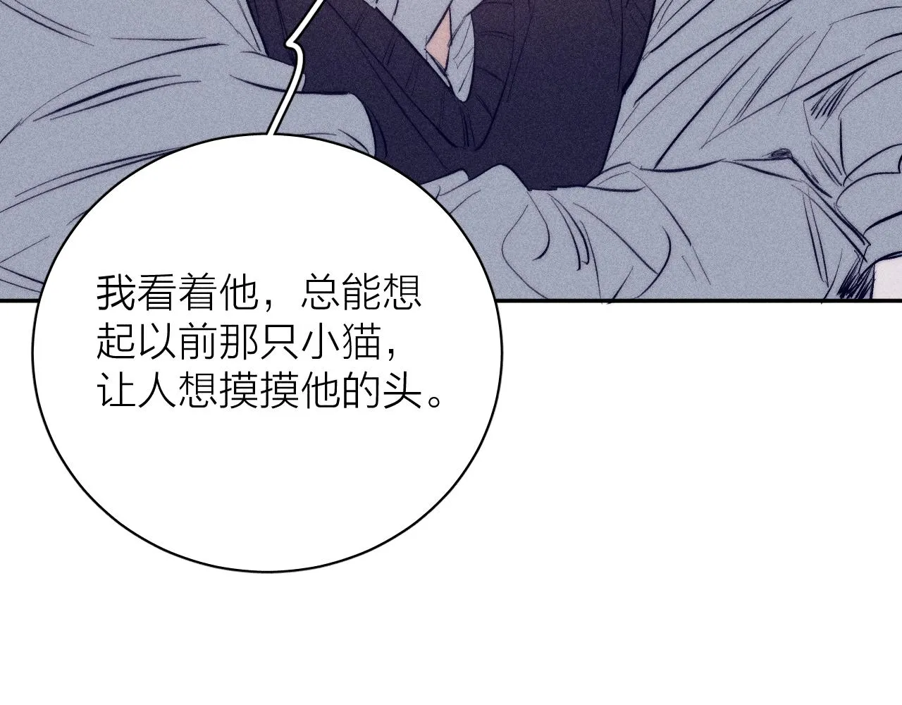 第46话 春来 第68页