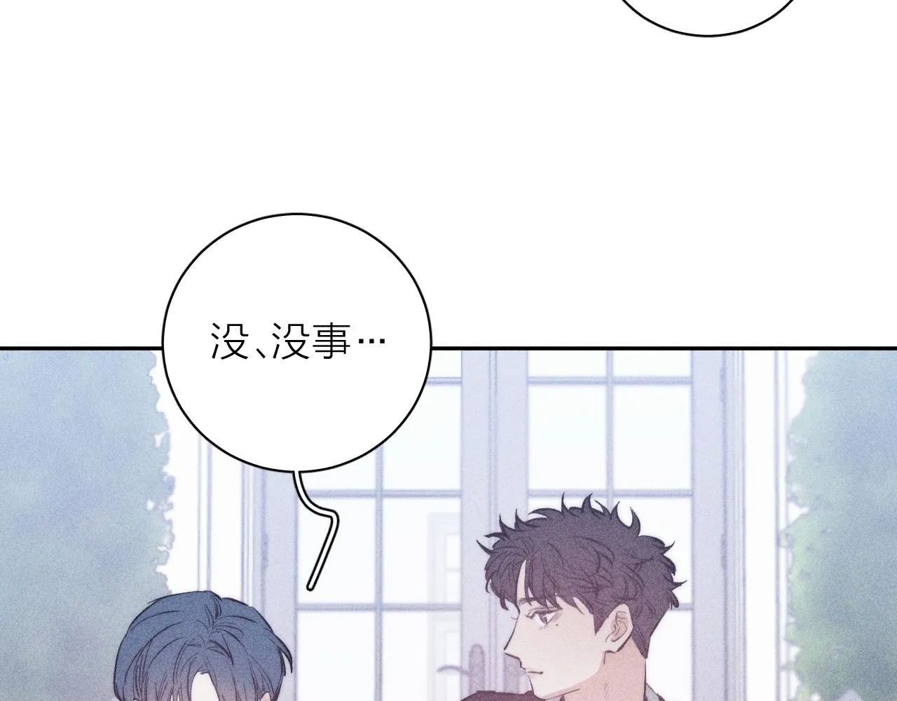 第46话 春来 第71页