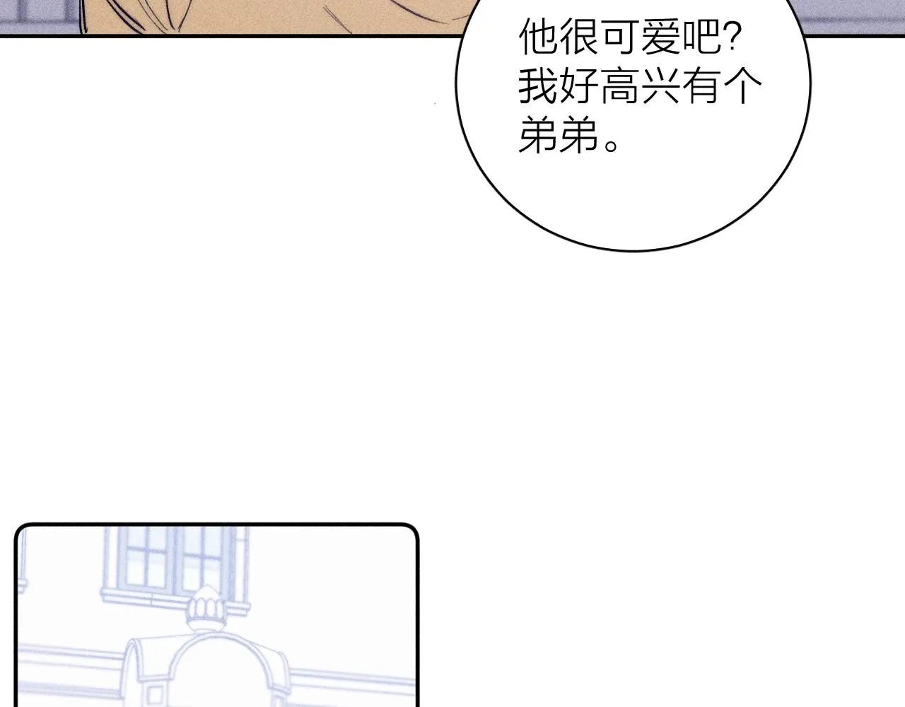 第46话 春来 第74页