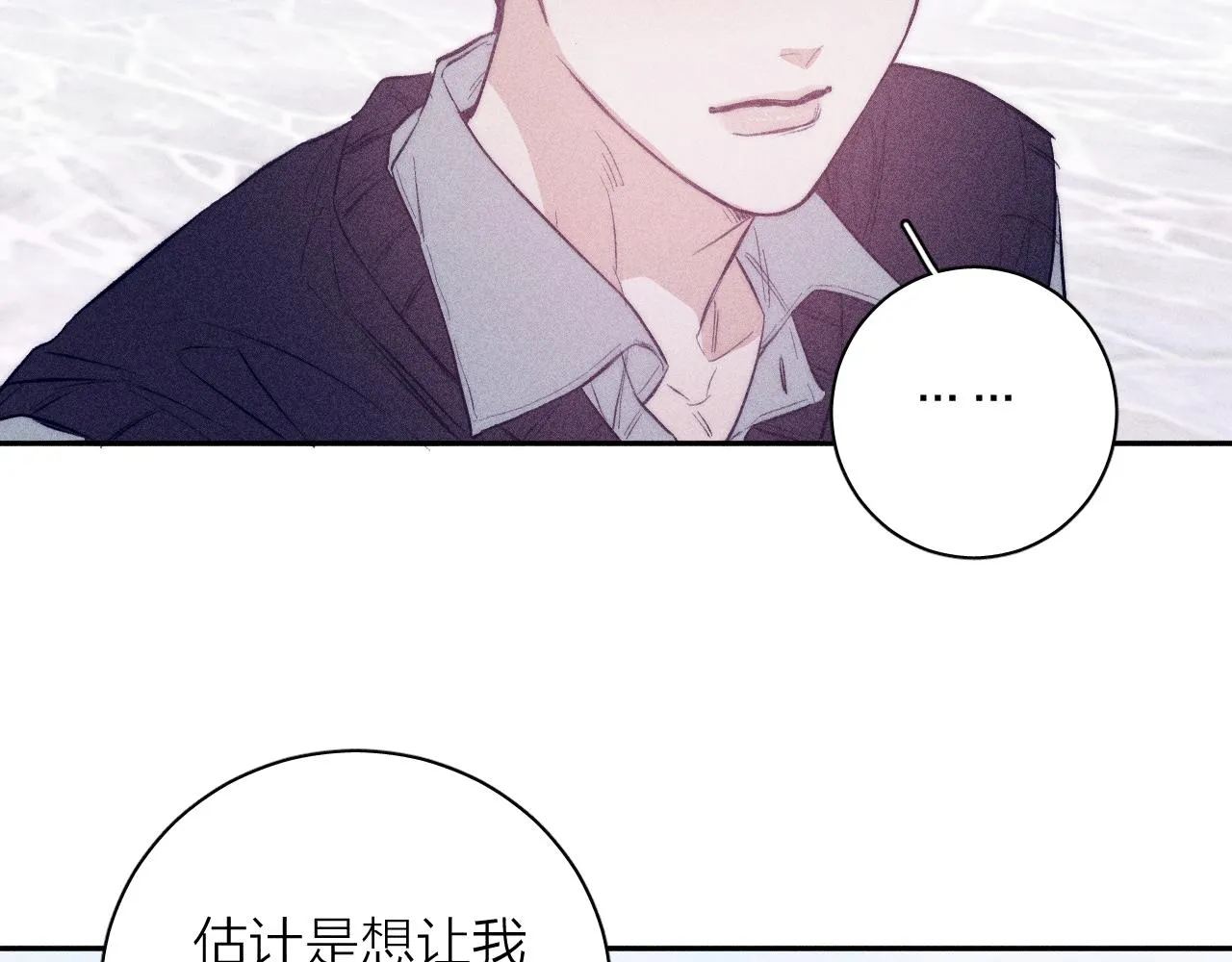 第46话 春来 第80页