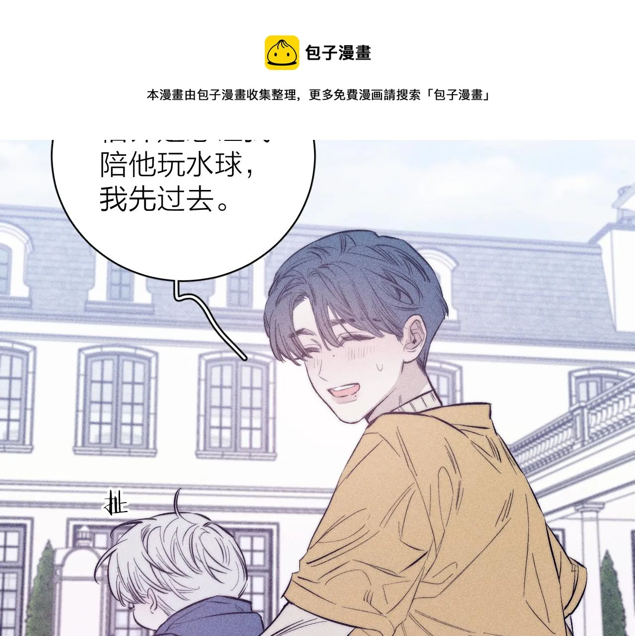 第46话 春来 第81页