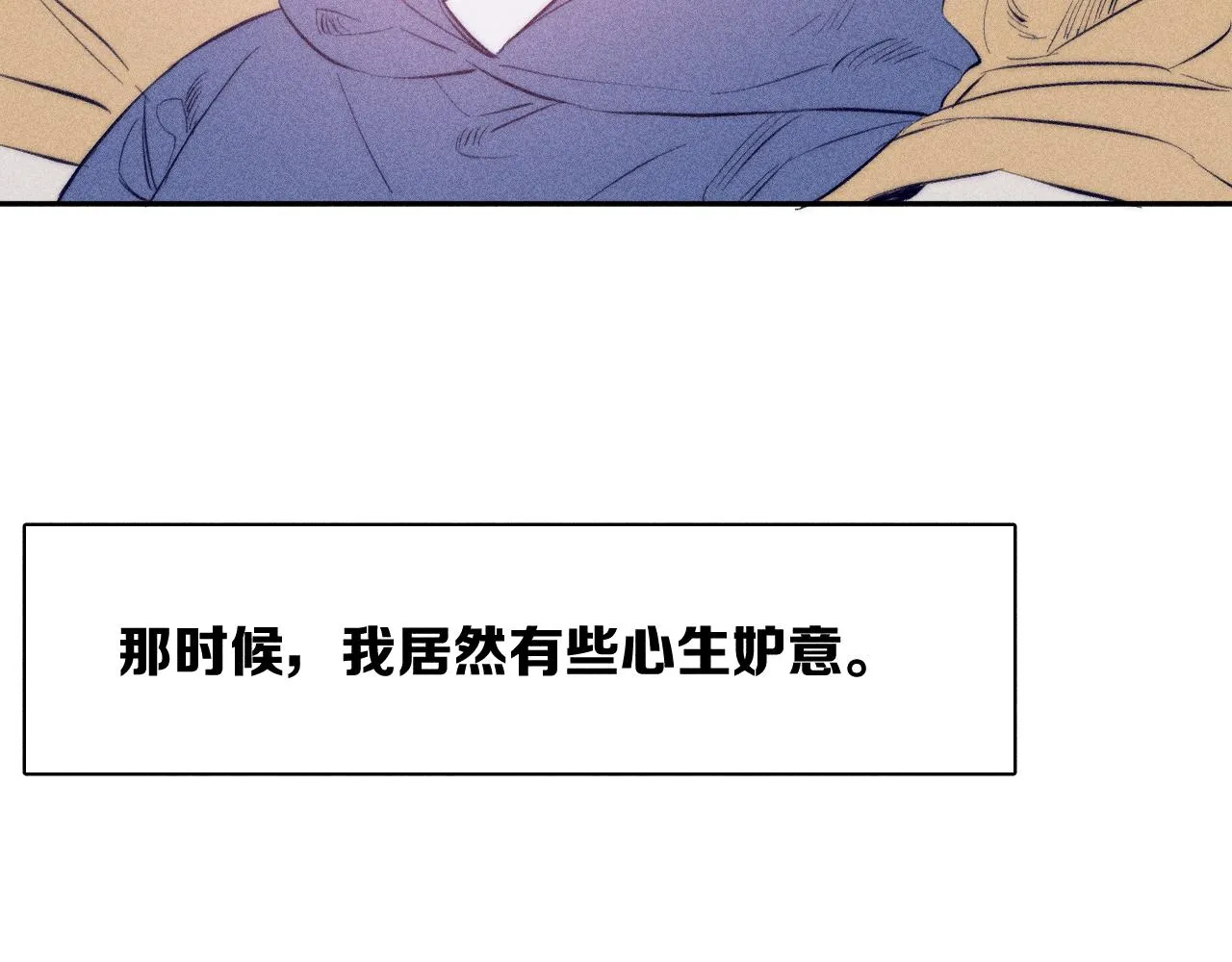 第46话 春来 第87页