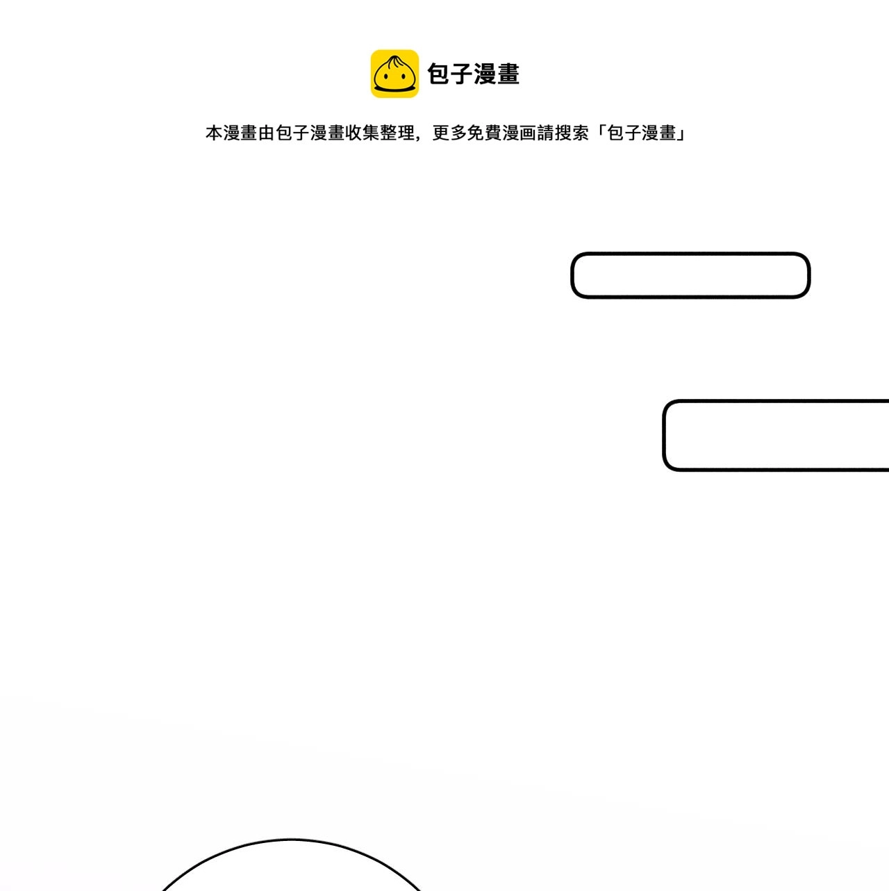 第45话 粉红泡泡 第1页