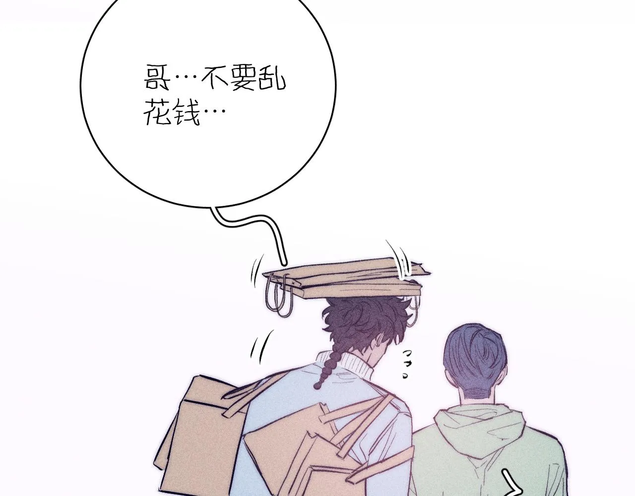 第45话 粉红泡泡 第2页