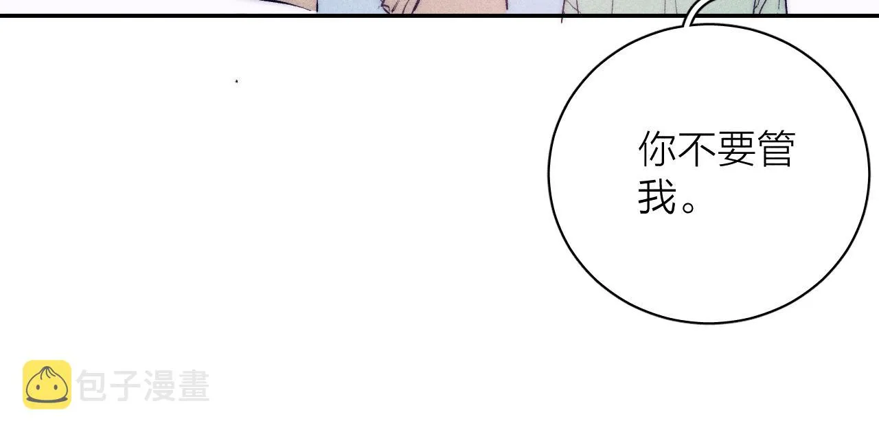 第45话 粉红泡泡 第3页
