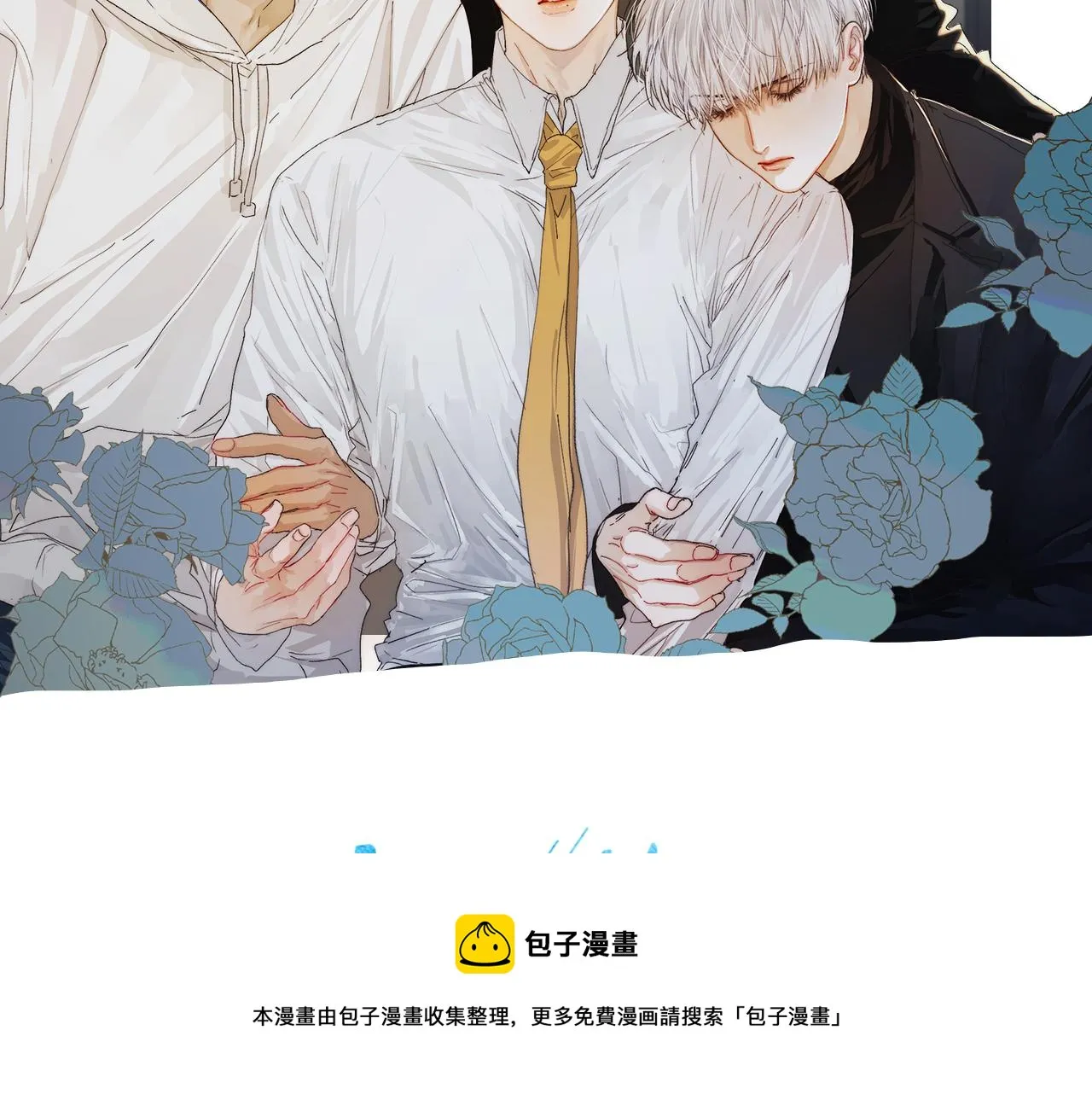 第45话 粉红泡泡 第5页