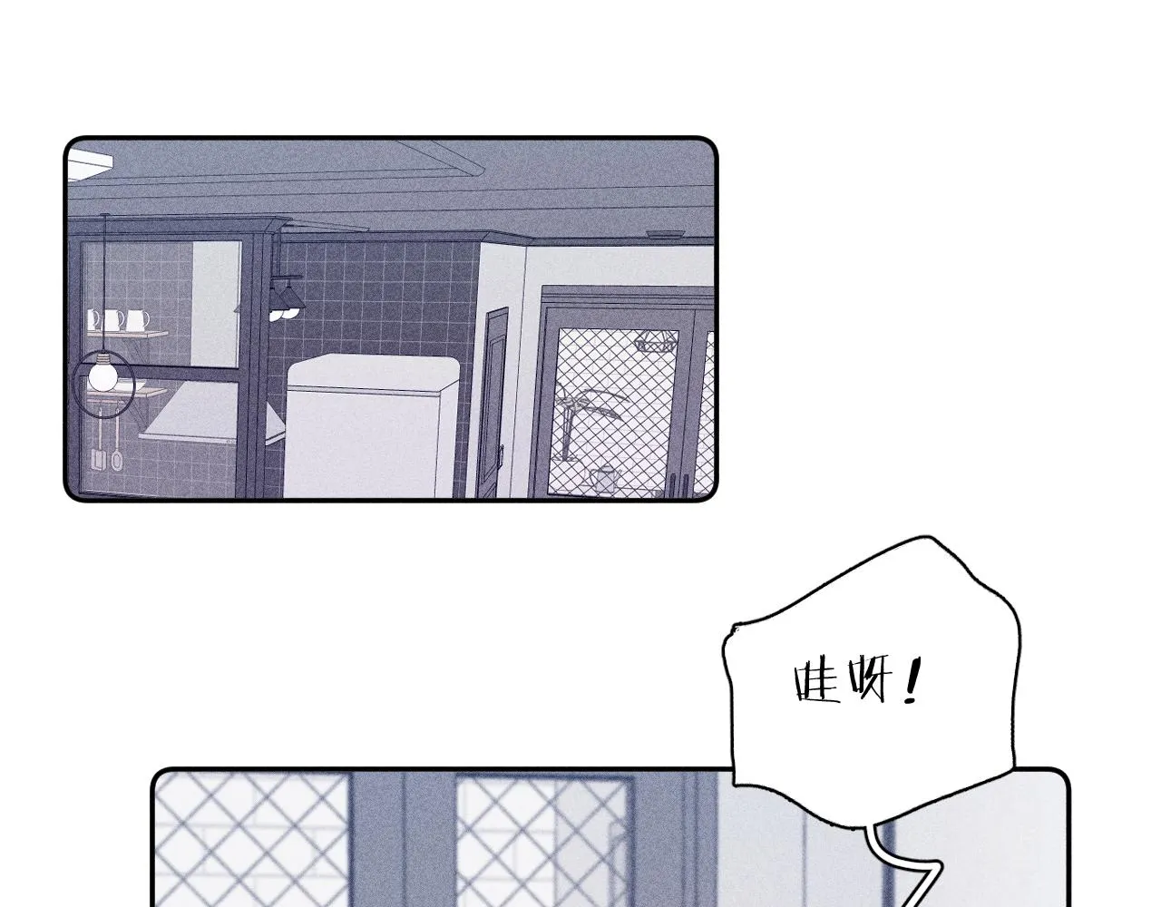第45话 粉红泡泡 第8页