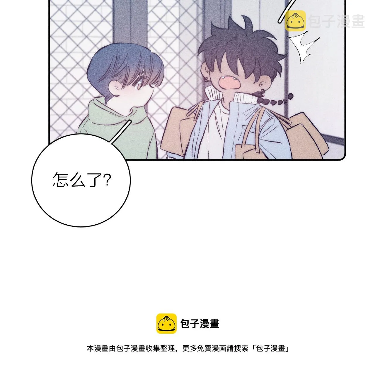 第45话 粉红泡泡 第9页