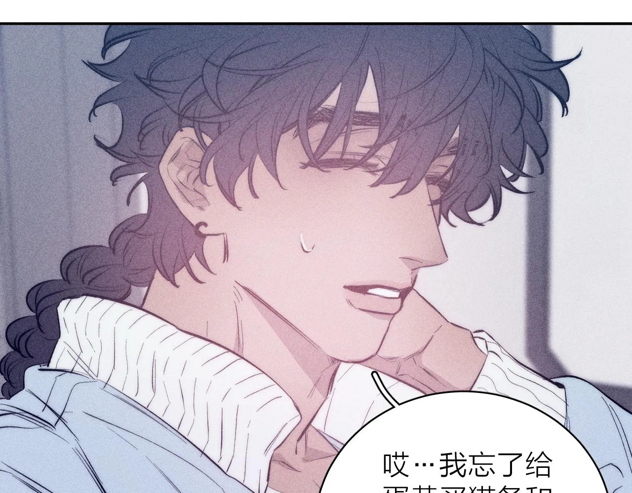 第45话 粉红泡泡 第10页