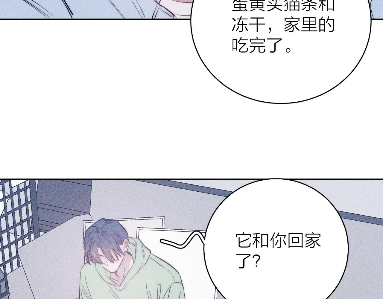 第45话 粉红泡泡 第11页