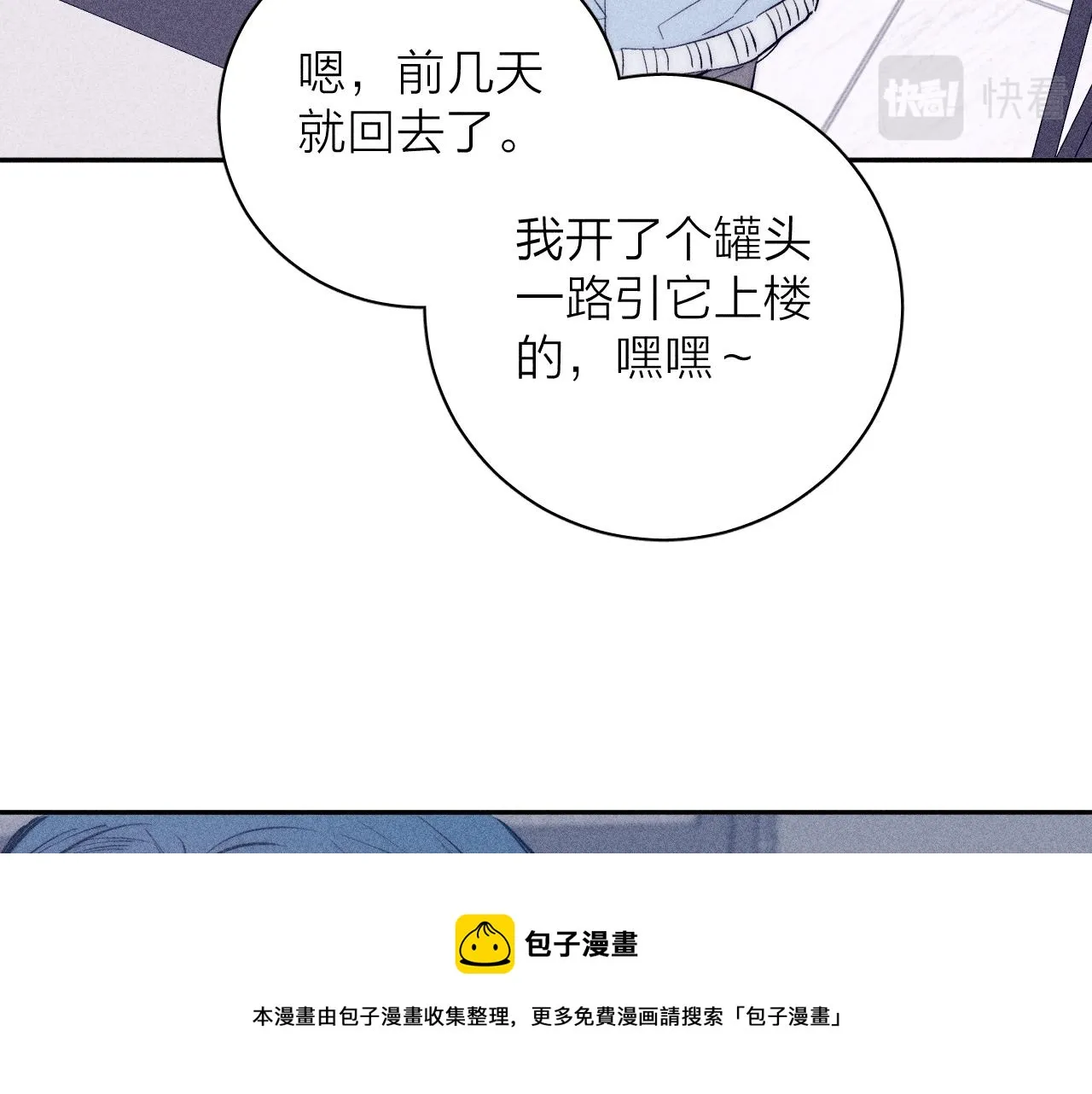 第45话 粉红泡泡 第13页