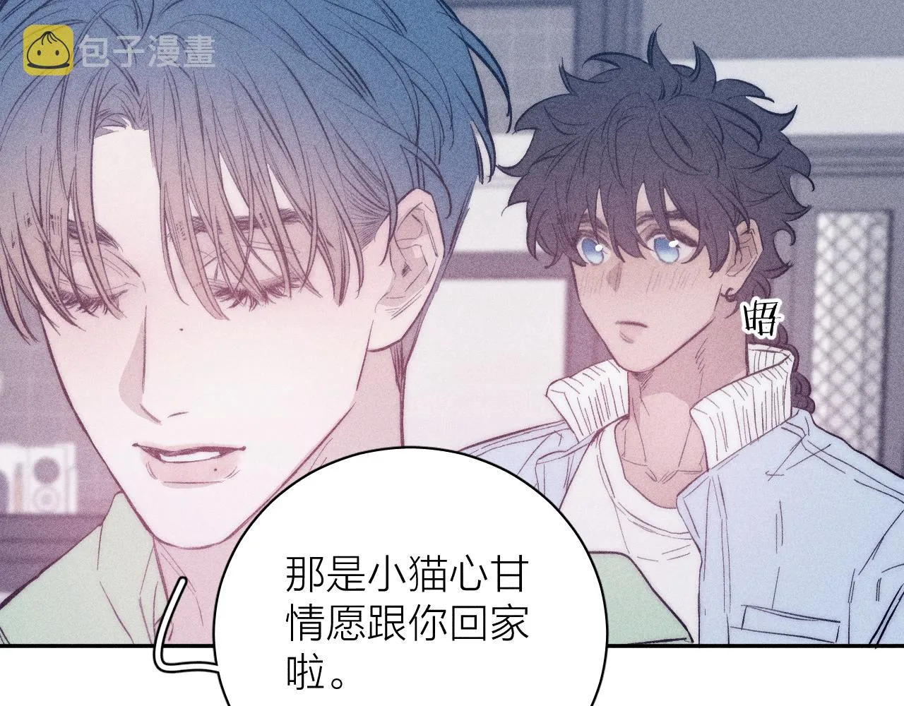第45话 粉红泡泡 第14页