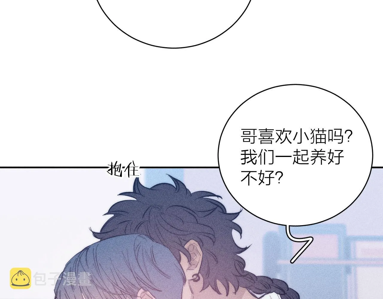 第45话 粉红泡泡 第15页