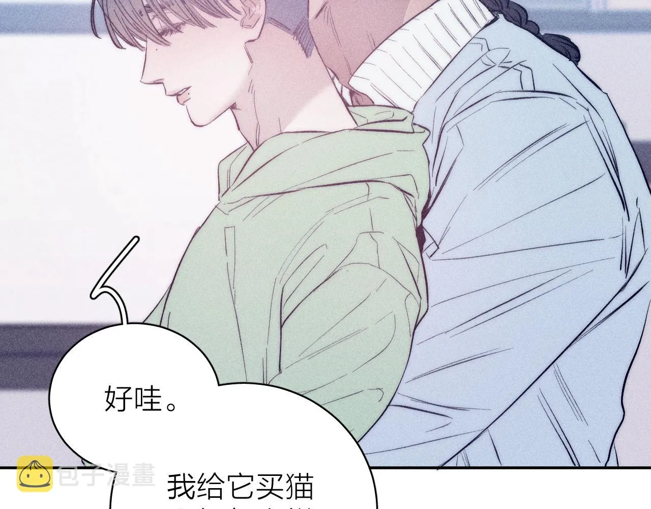 第45话 粉红泡泡 第16页