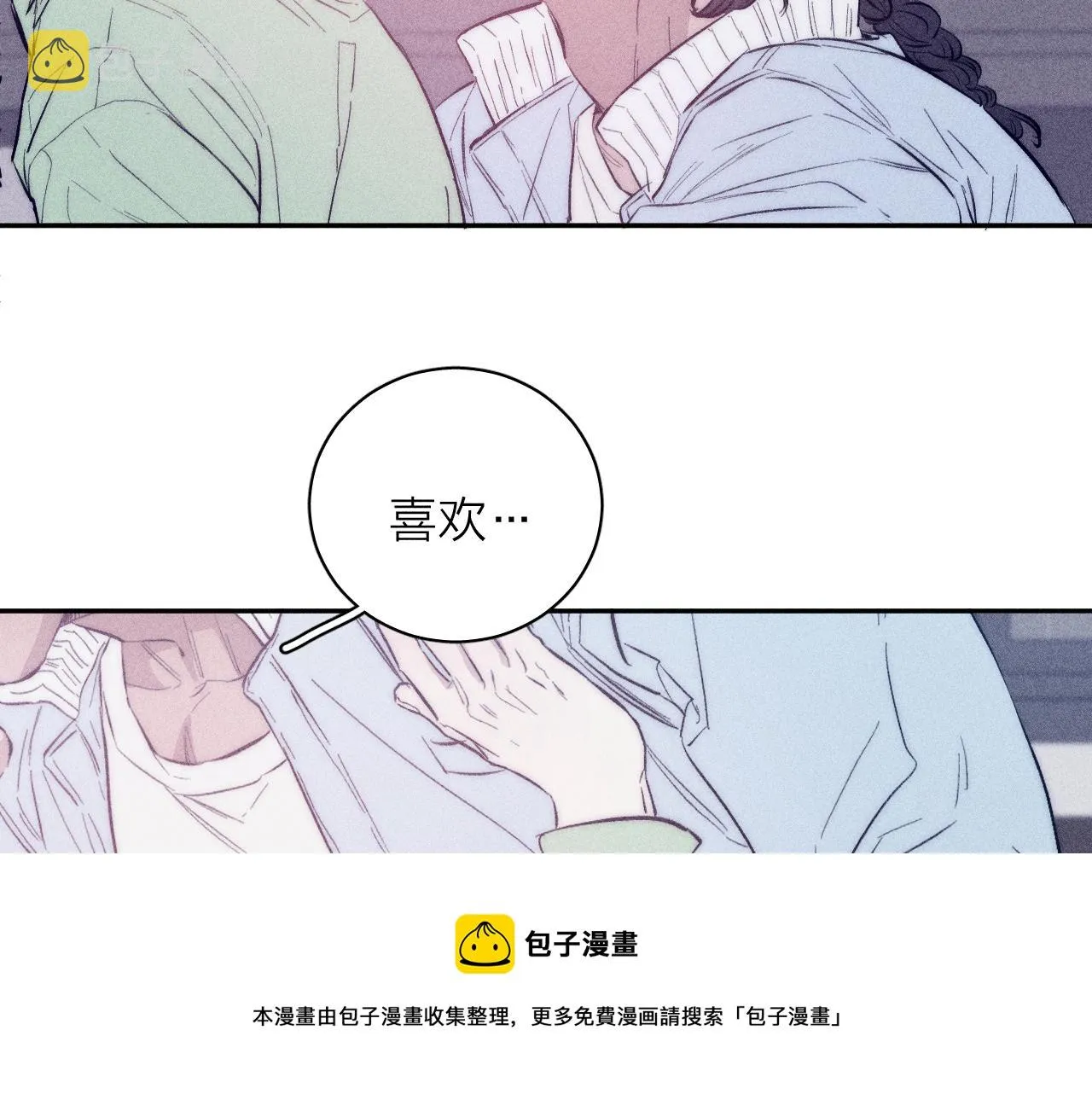 第45话 粉红泡泡 第25页