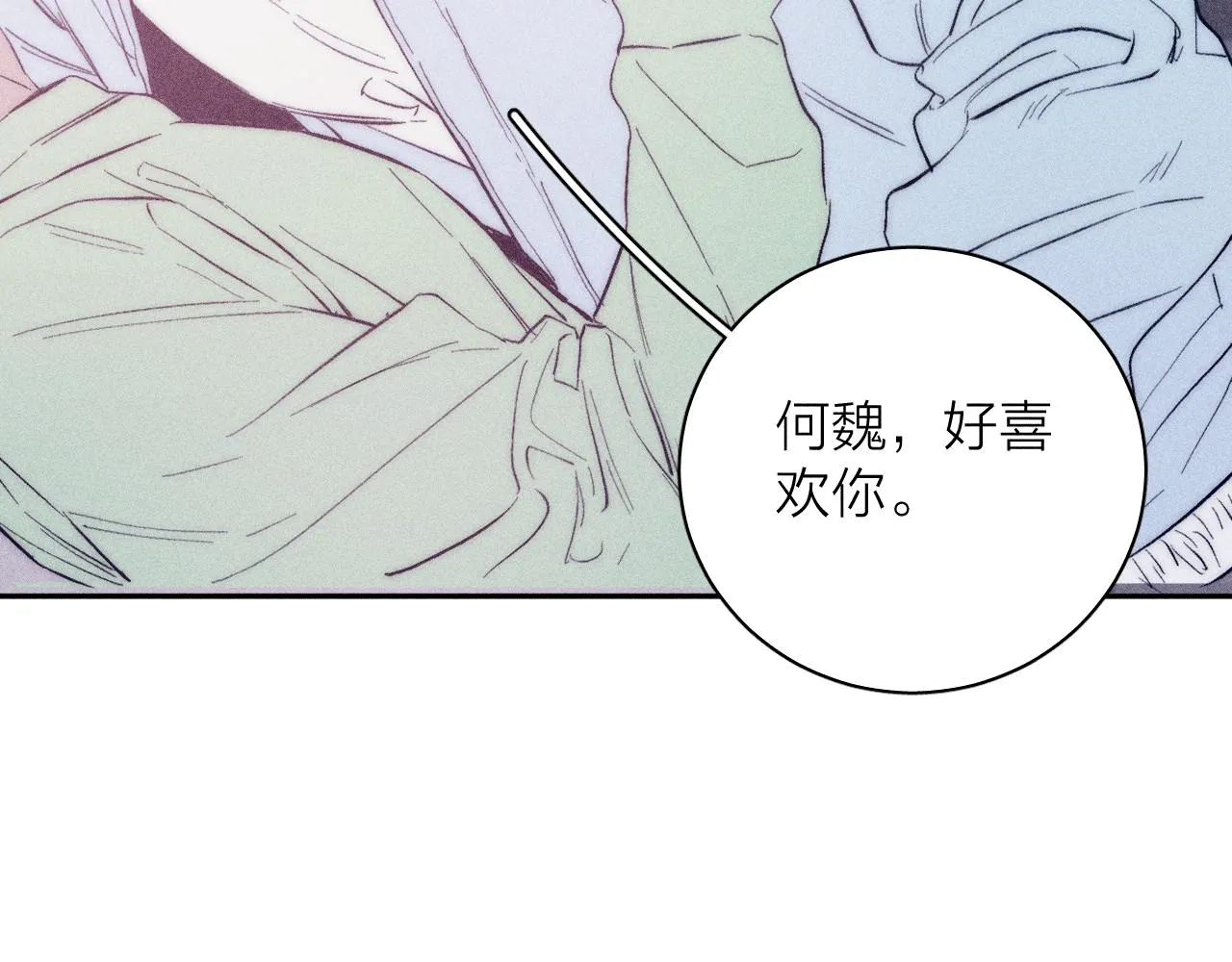 第45话 粉红泡泡 第26页