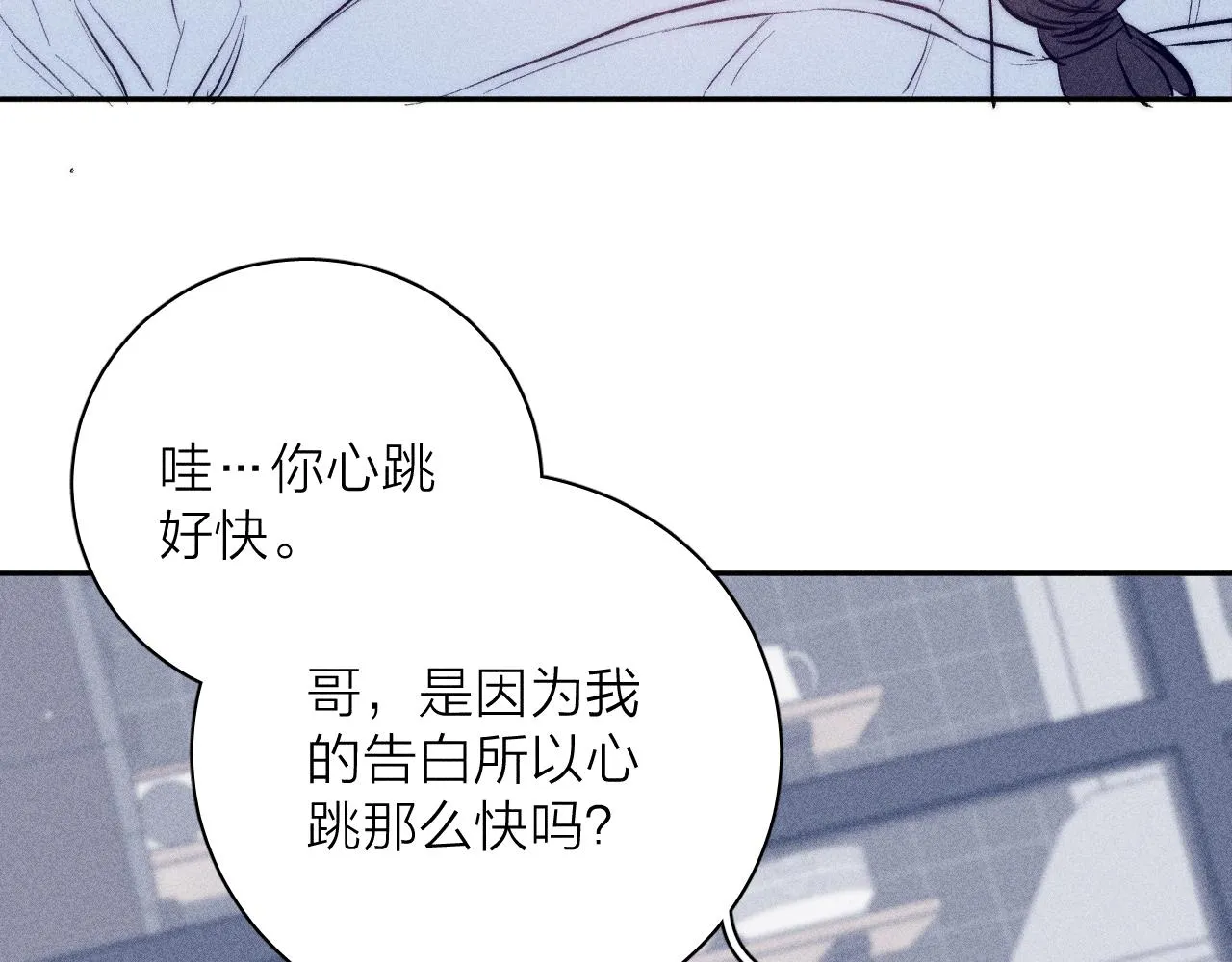 第45话 粉红泡泡 第28页