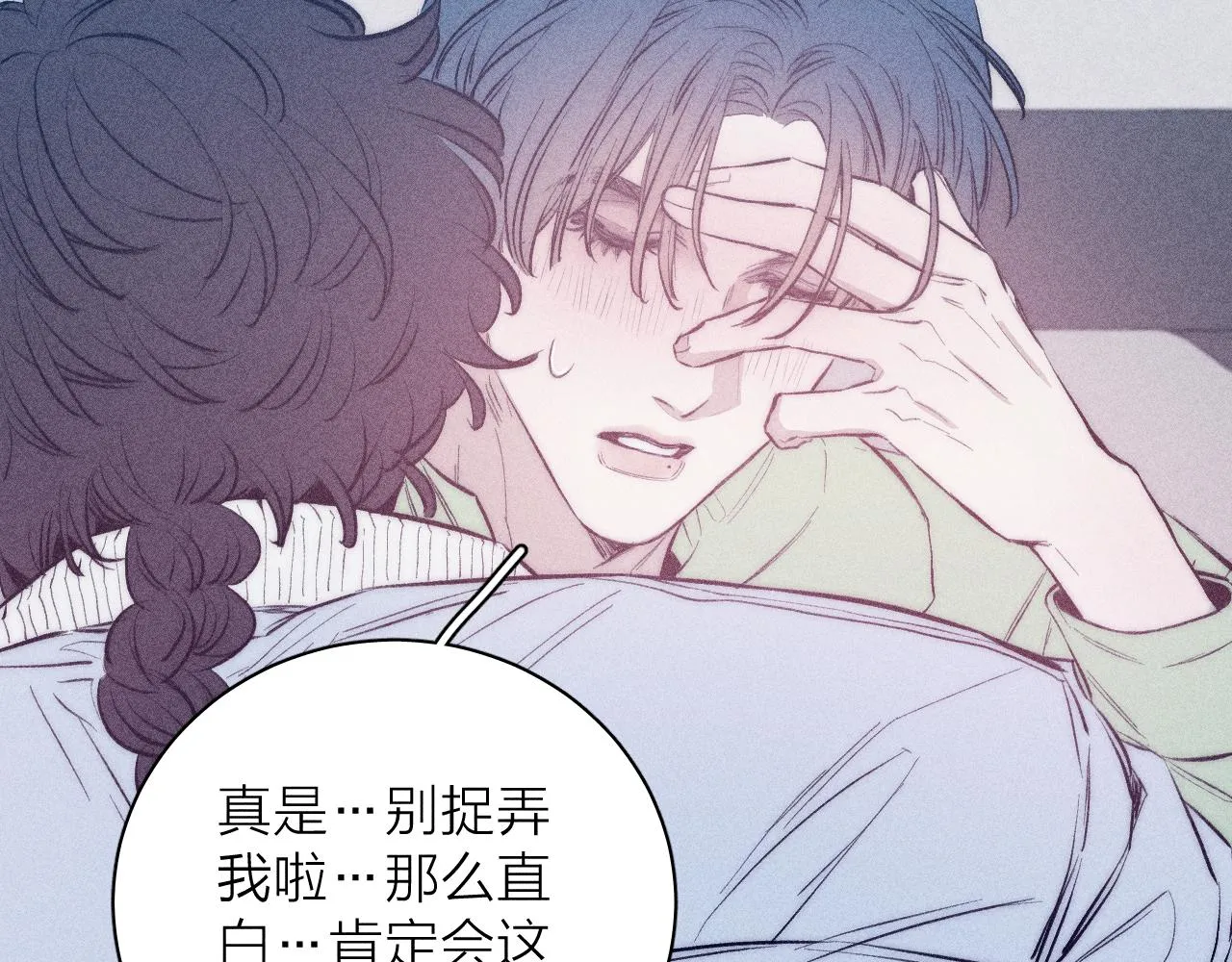 第45话 粉红泡泡 第31页