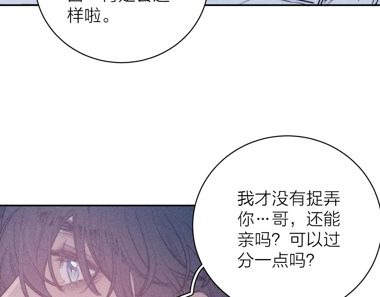 第45话 粉红泡泡 第32页