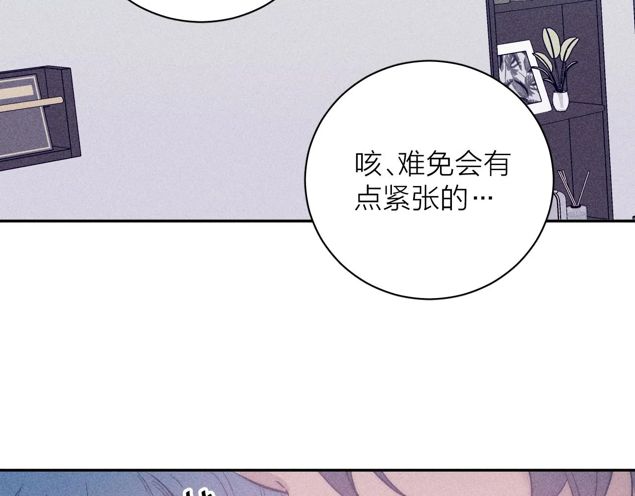第45话 粉红泡泡 第36页