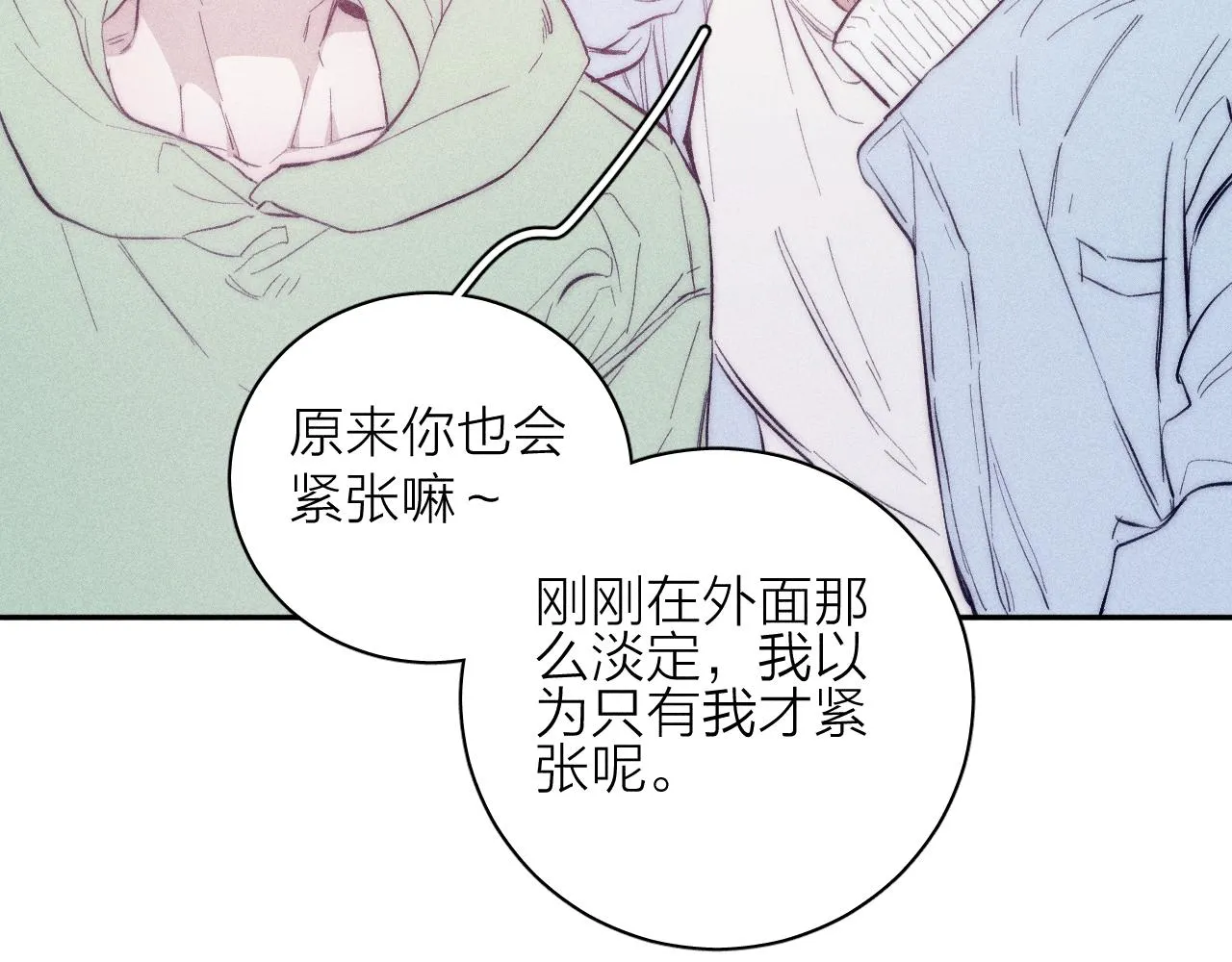第45话 粉红泡泡 第39页