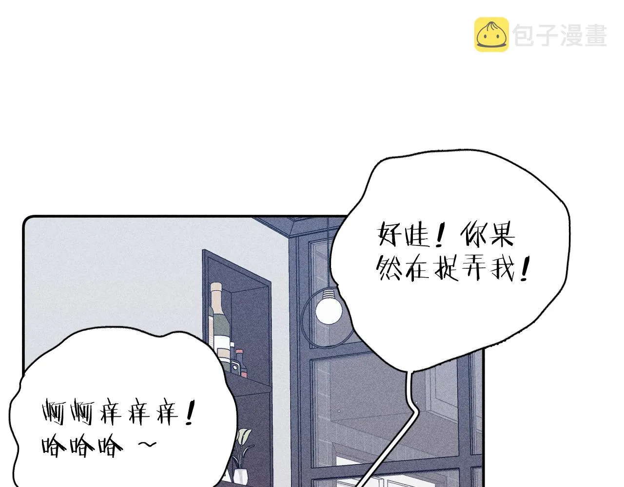 第45话 粉红泡泡 第40页