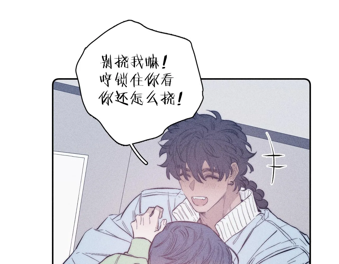 第45话 粉红泡泡 第42页