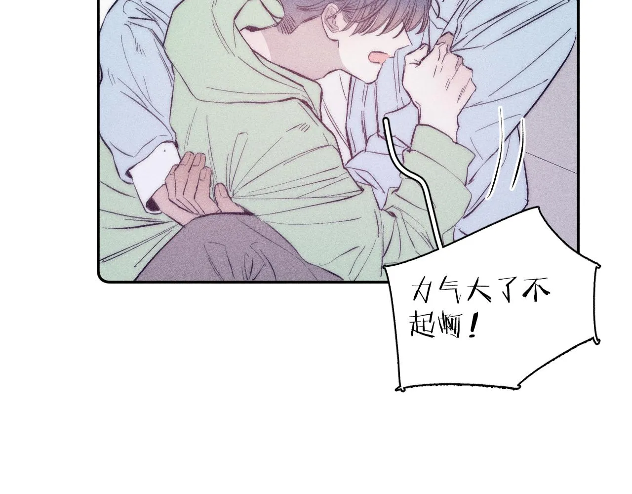 第45话 粉红泡泡 第43页