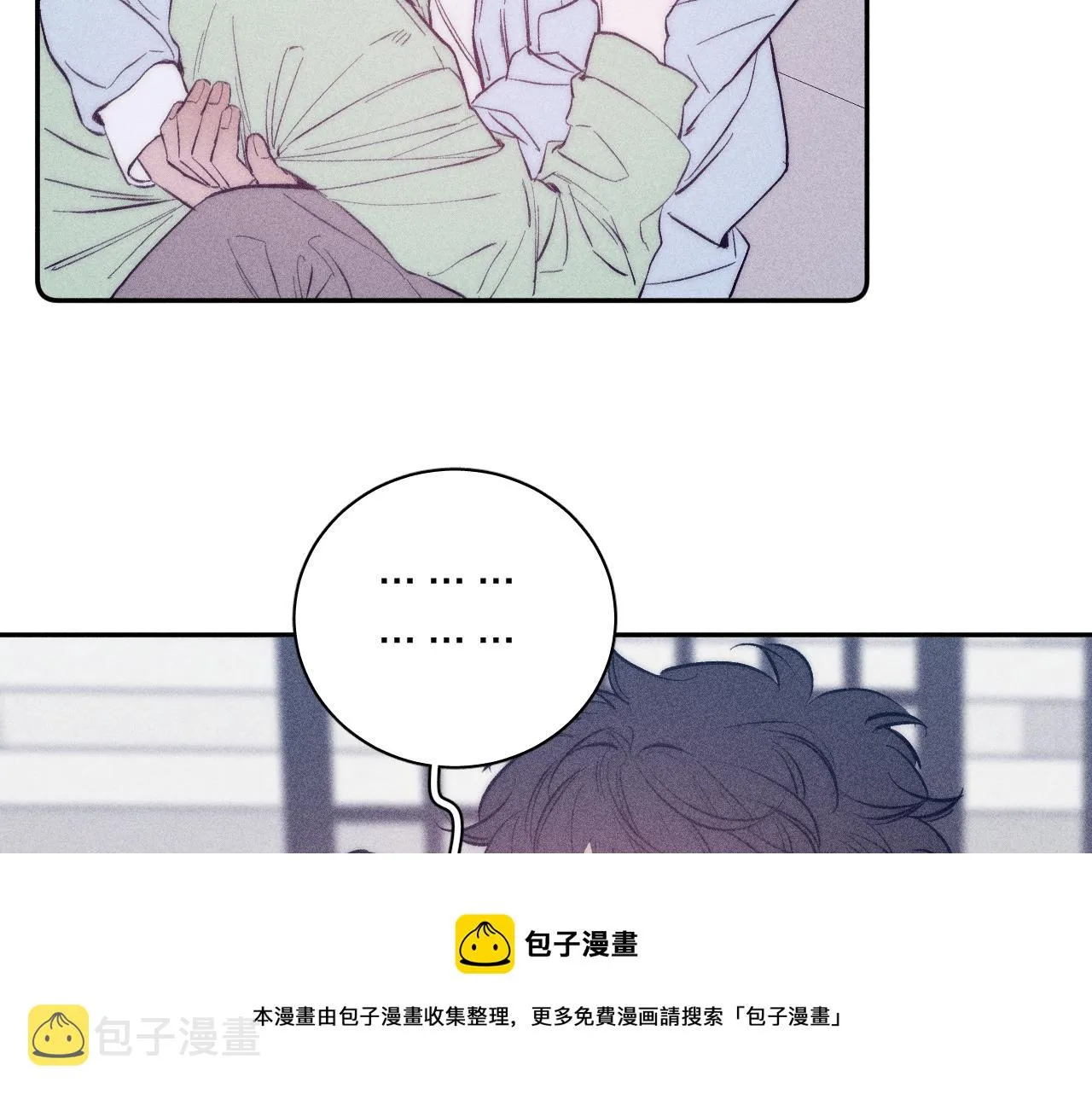 第45话 粉红泡泡 第45页