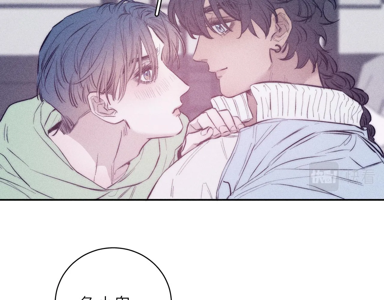 第45话 粉红泡泡 第46页