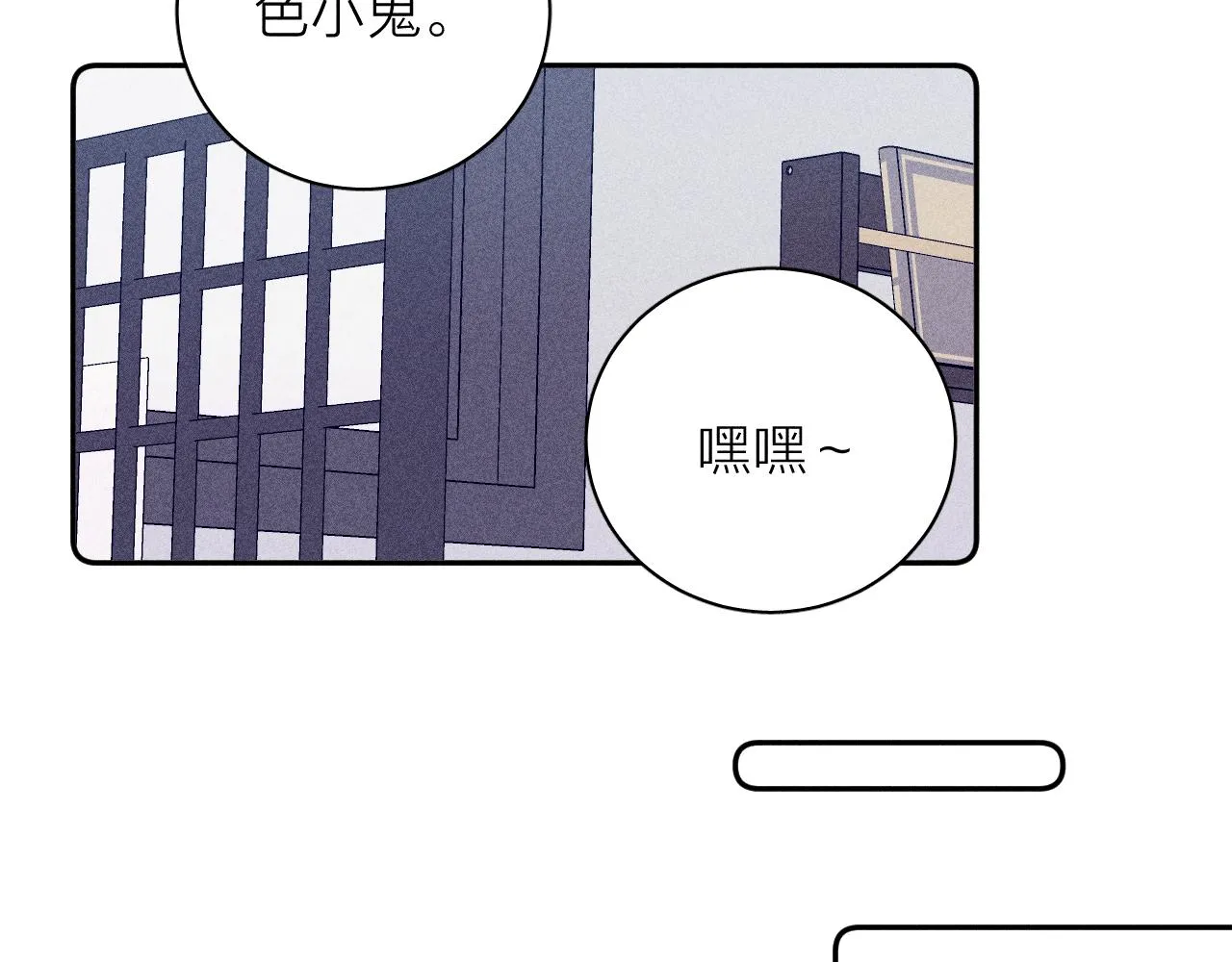 第45话 粉红泡泡 第47页