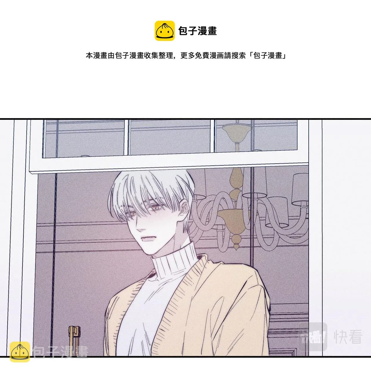 第45话 粉红泡泡 第53页