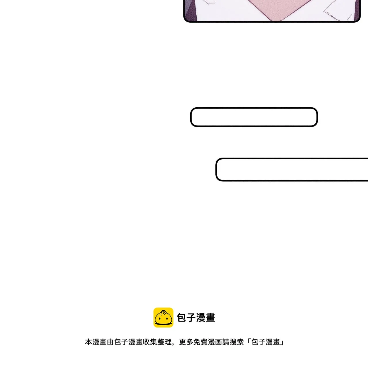 第45话 粉红泡泡 第57页