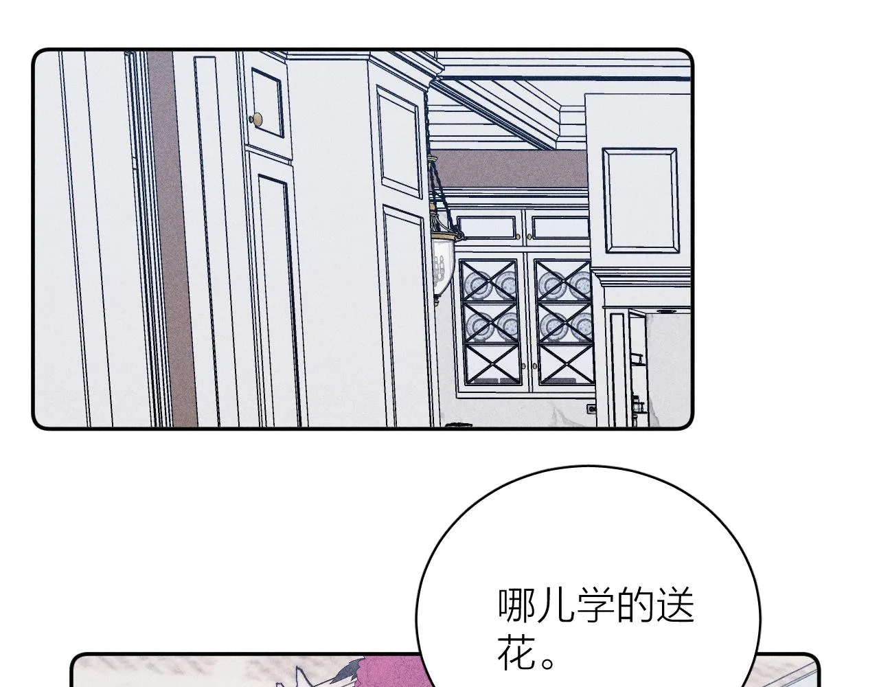 第45话 粉红泡泡 第58页