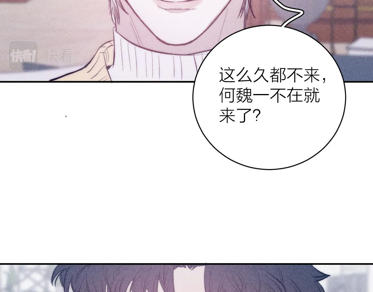 第45话 粉红泡泡 第62页