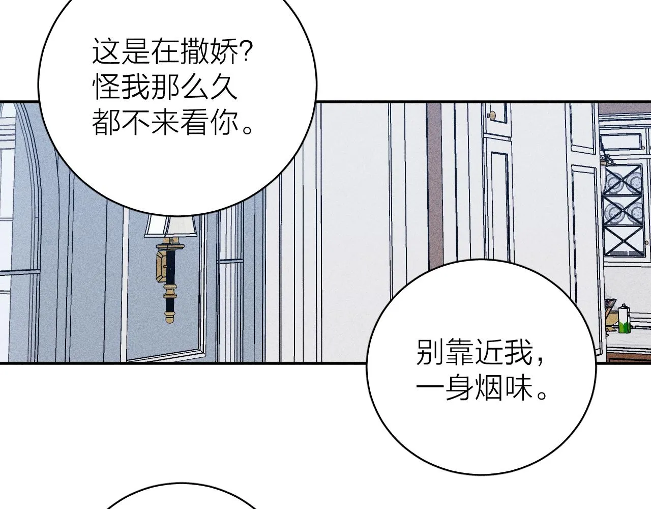 第45话 粉红泡泡 第64页