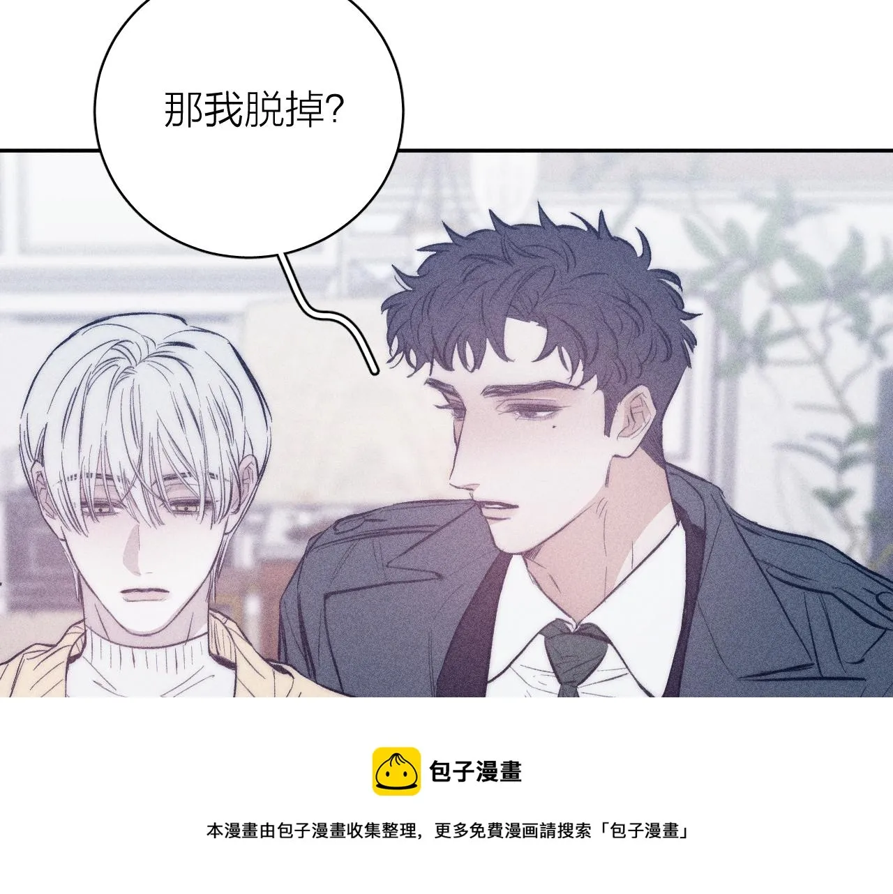 第45话 粉红泡泡 第65页