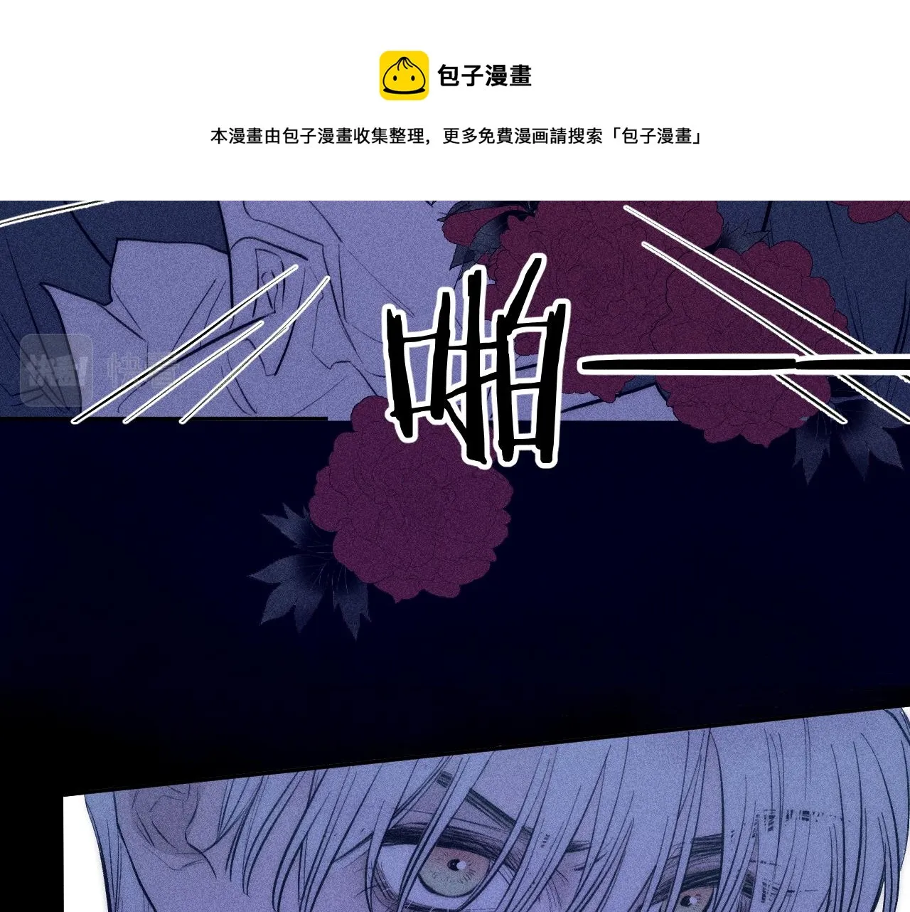 第45话 粉红泡泡 第69页