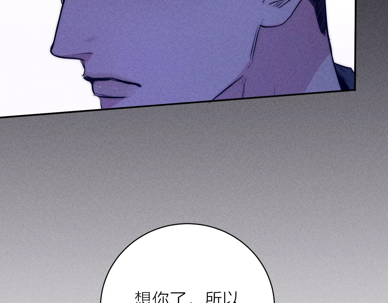 第45话 粉红泡泡 第71页
