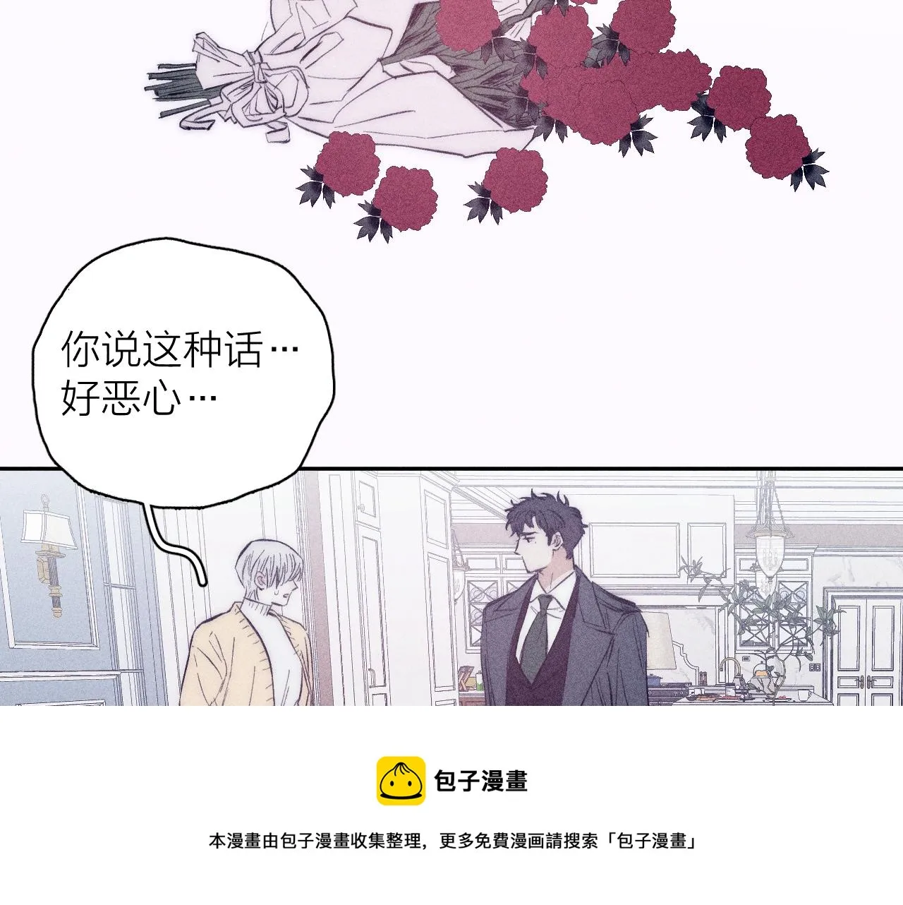 第45话 粉红泡泡 第73页