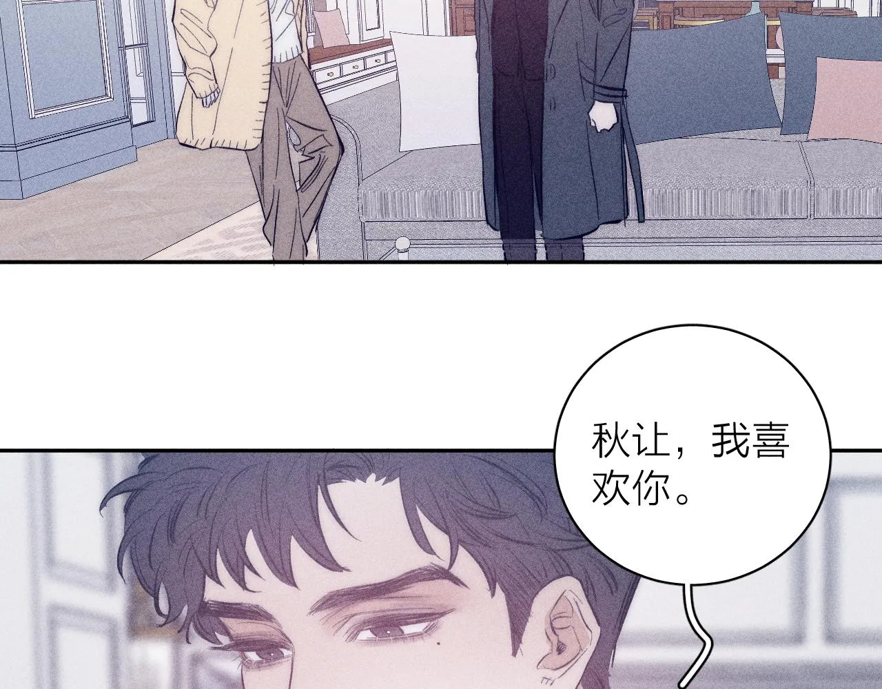 第45话 粉红泡泡 第74页