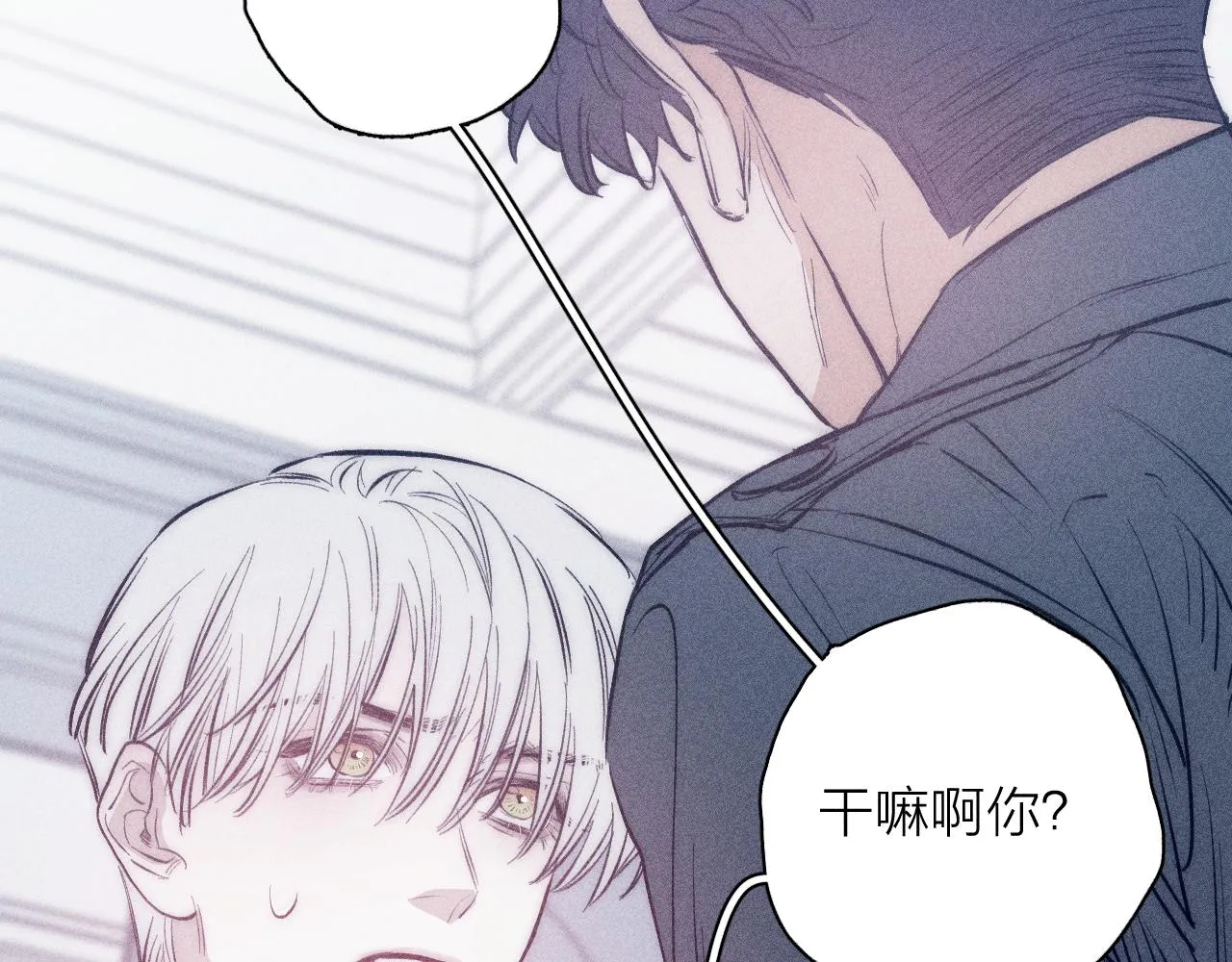 第45话 粉红泡泡 第76页