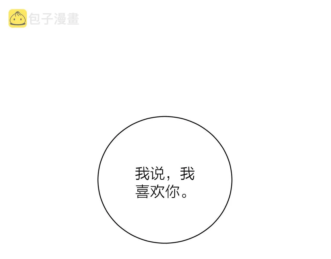 第45话 粉红泡泡 第79页