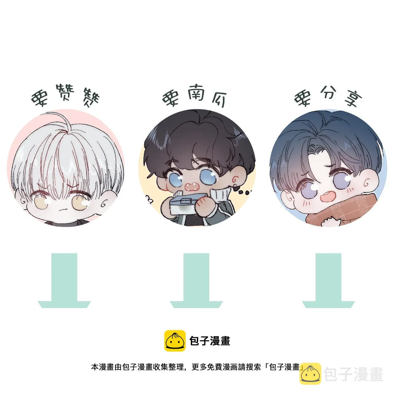 第45话 粉红泡泡 第81页
