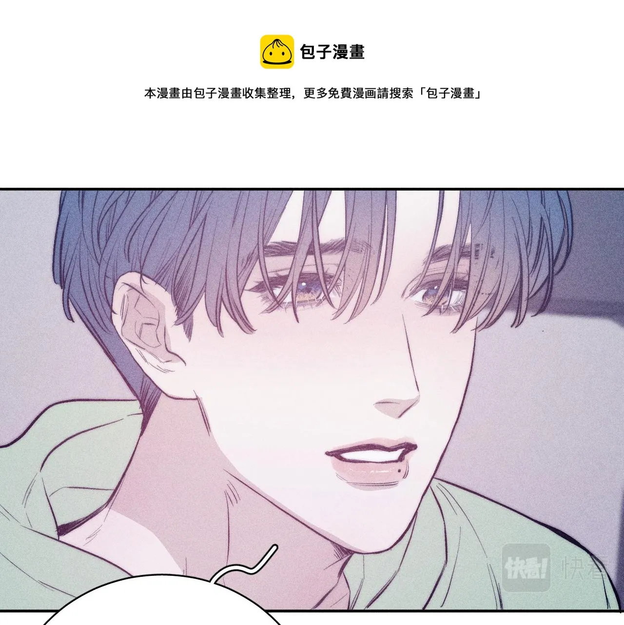 第44话 呼之欲出 第1页