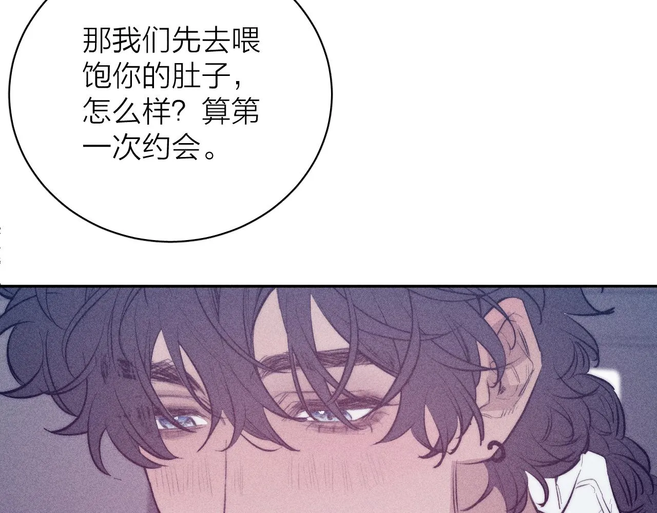 第44话 呼之欲出 第2页