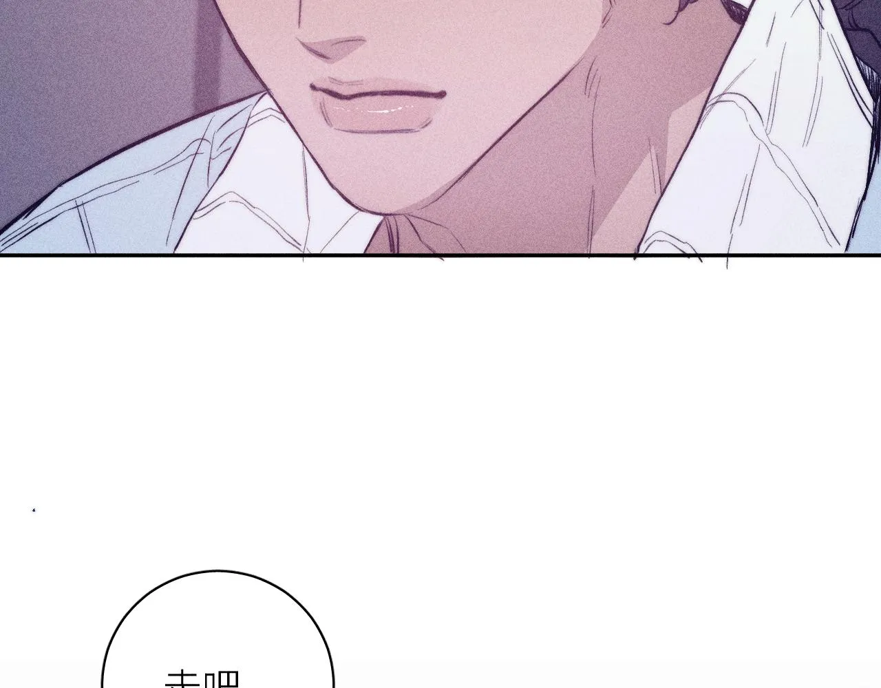 第44话 呼之欲出 第3页