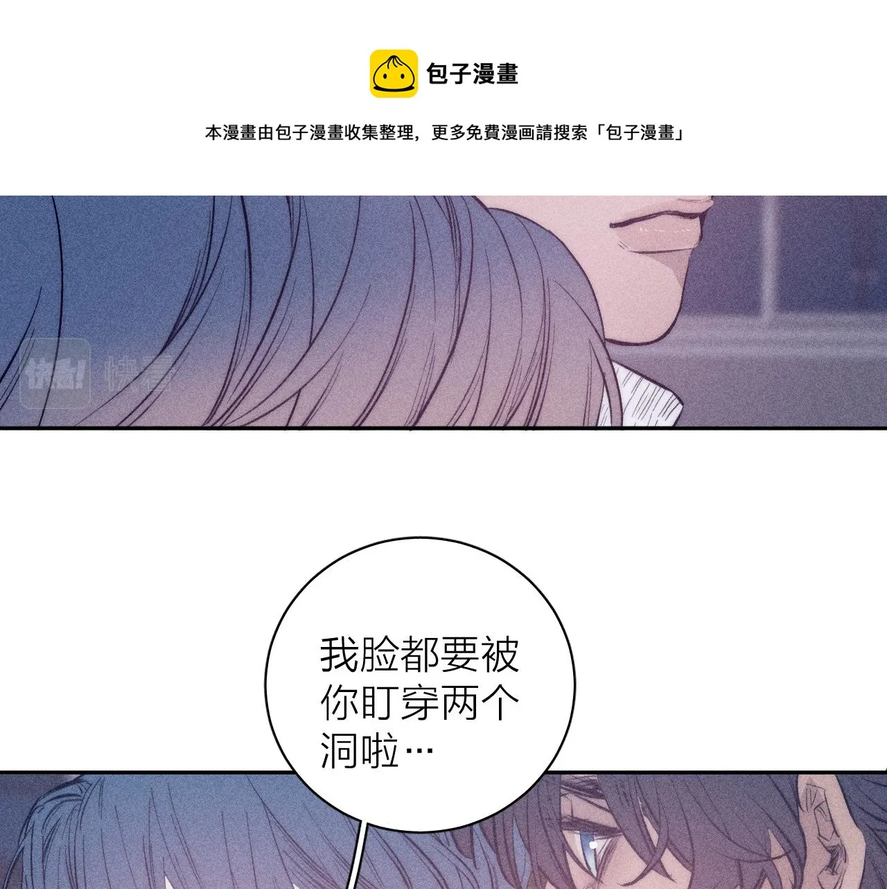 第44话 呼之欲出 第13页