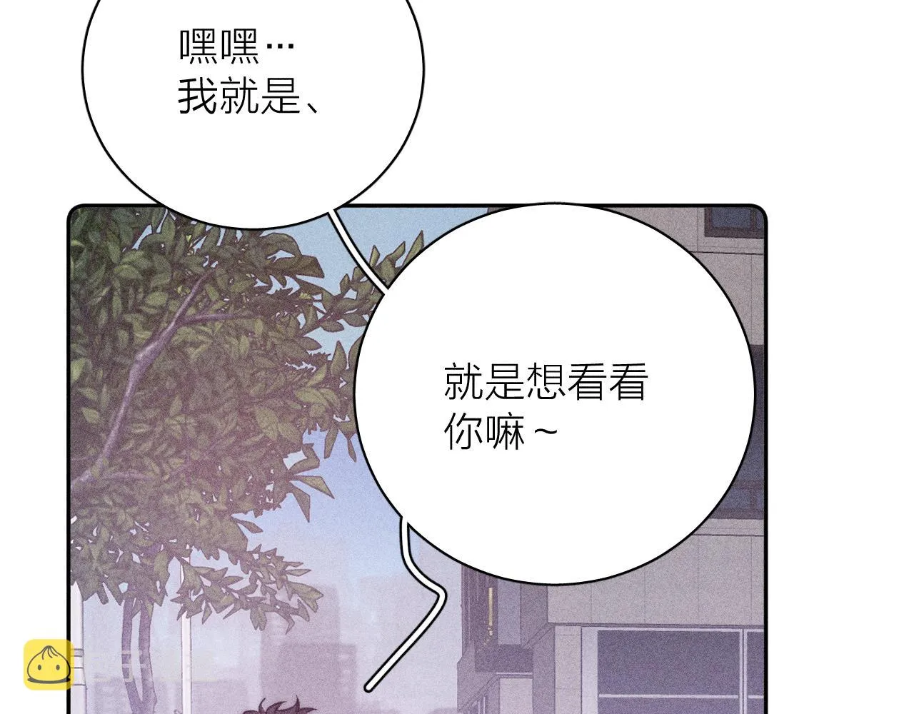 第44话 呼之欲出 第15页